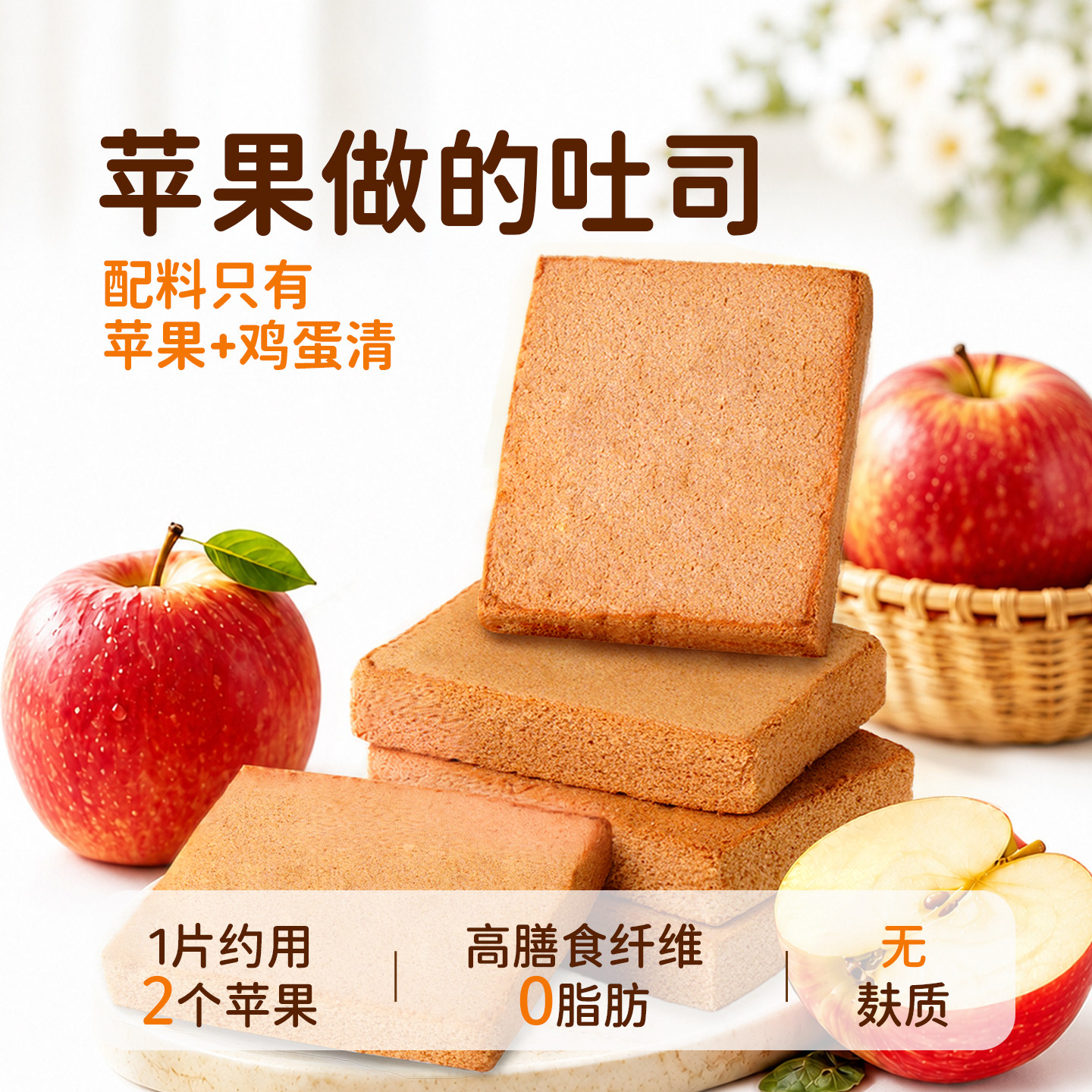 头厨苹果吐司果糕早餐