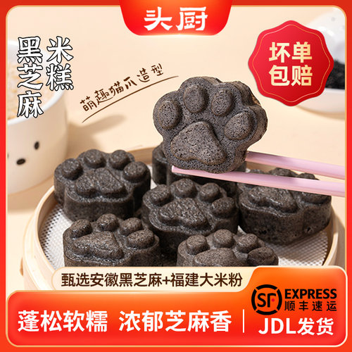 头厨黑芝麻米糕糕点400g