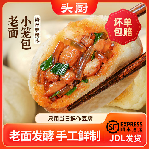 头厨粉丝豆腐鲜椒豆腐嵊州老面