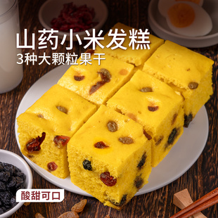 头厨山药小米发糕纯手工粗粮健康早餐养生食养糕点馒头米糕600g