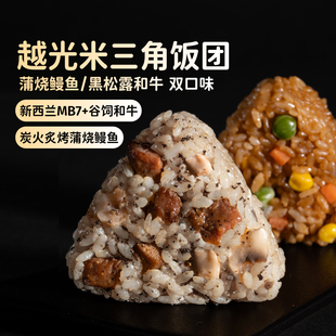 头厨黑松露和牛饭团蒲烧鳗鱼饭团