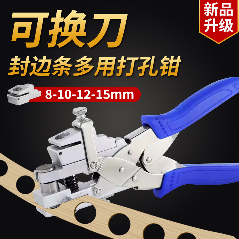 封边条打孔器打孔钳子沉孔钻头生态板木工三合一打孔器工具大全