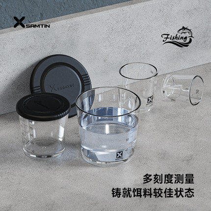 雷臣钓鱼拌饵量杯2025新款带刻度饵料杯高透防摔加厚便携垂钓渔具