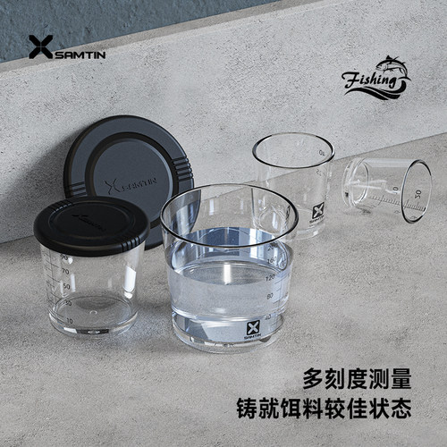 雷臣拌饵量杯带刻度高透加厚防摔