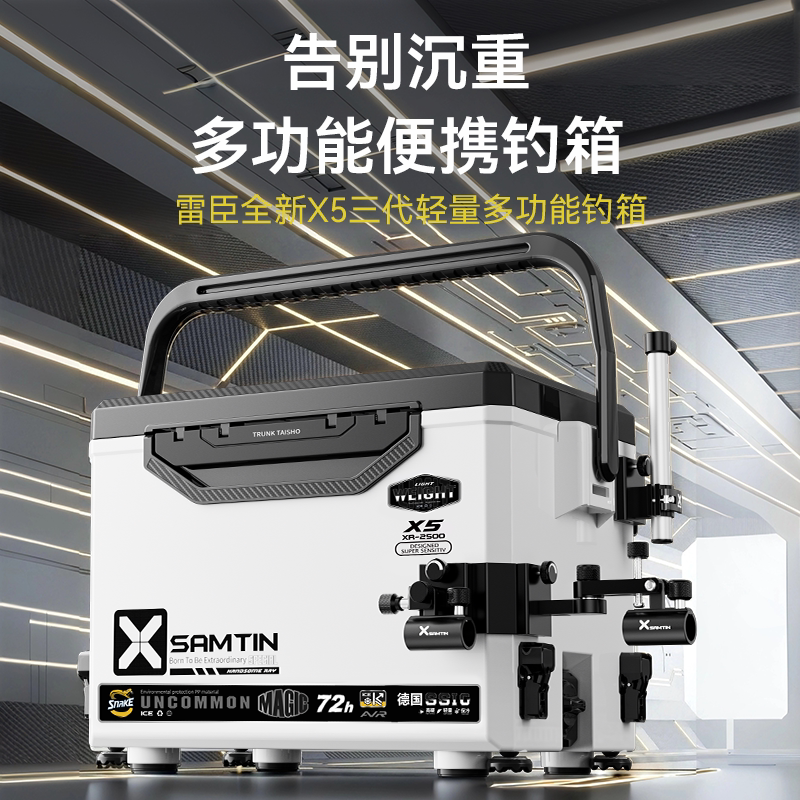 雷臣2025新款钓箱全套配件中小型X5可坐超轻便超硬多功能野钓鱼箱