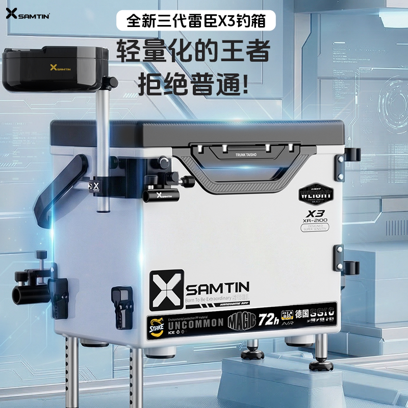 雷臣2026新款小型钓箱X3三代全套配件可坐超轻超硬多功能野钓鱼箱