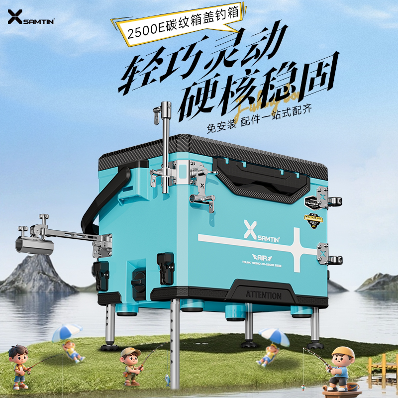 雷臣2500E钓鱼箱2025新款钓箱可坐多功能超轻超硬加厚全套大钓箱