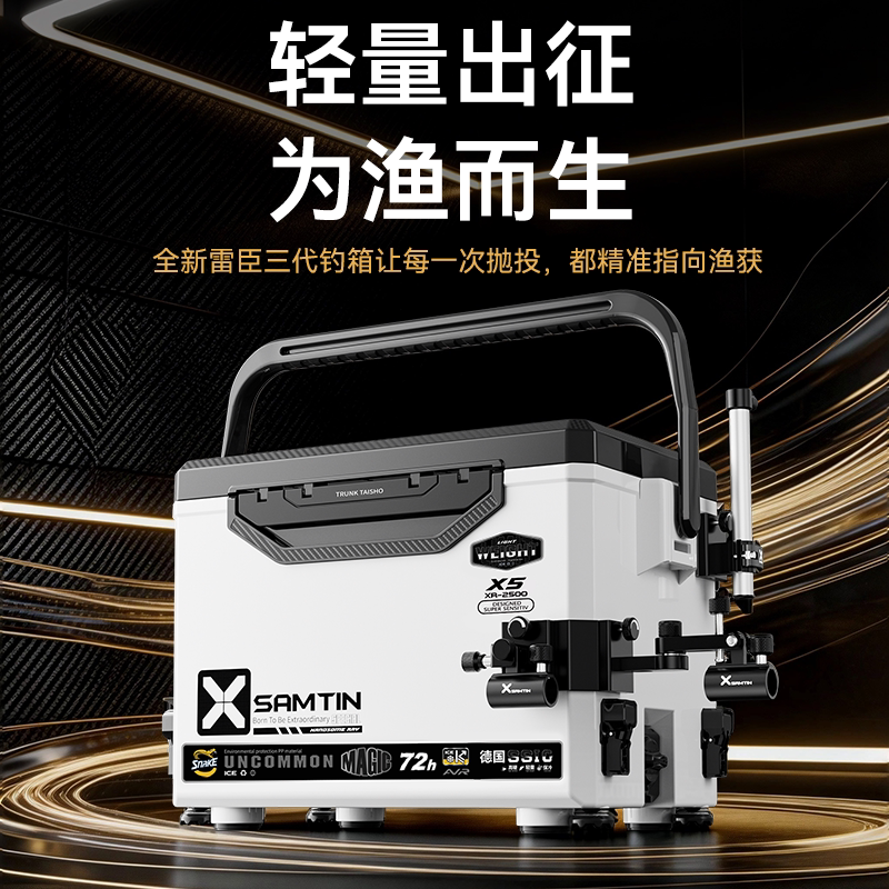 雷臣2025新款钓箱全套配件中小型X5可坐超轻便超硬多功能野钓鱼箱