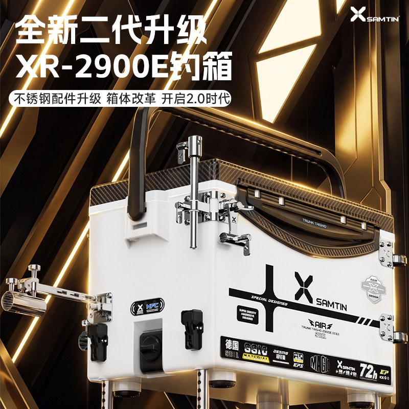 雷臣2900E二代钓箱2025新款钓鱼箱多功能超轻超硬 全套配件加厚