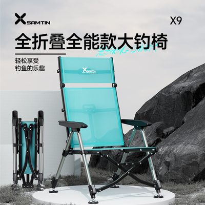 雷臣钓椅2024新款全折叠X9欧式配件野钓多功能便携轻量化钓鱼专用