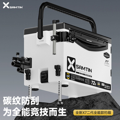 雷臣X7钓箱新款超轻超硬双炮台