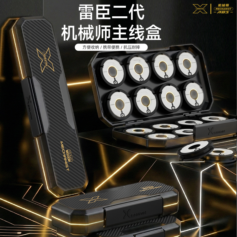 雷臣2026新款机械师主线盒便捷钓鱼线组垂钓多功能收纳盒鱼线盒