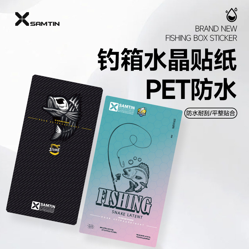雷臣钓箱箱盖保护贴纸3D立体纹理水晶贴膜防水防刮耐磨个性保护贴,户外/登山/野营/旅行用品,垂钓小配件,淘宝优惠券,粉丝福利购,淘宝优惠卷