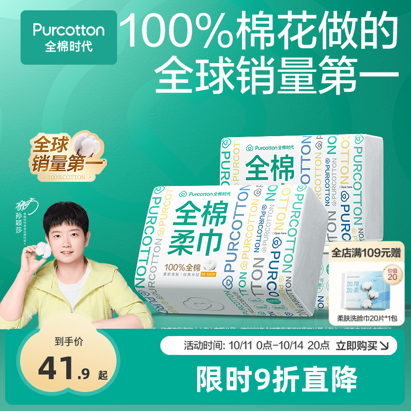 全棉时代一次性纯棉6包