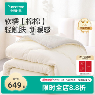 全棉时代被芯100%纯棉全棉抗菌棉花被子超柔针织蓬松保暖软糯新款