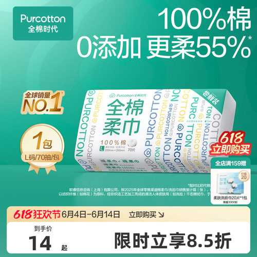 全棉时代居家洗脸巾L码