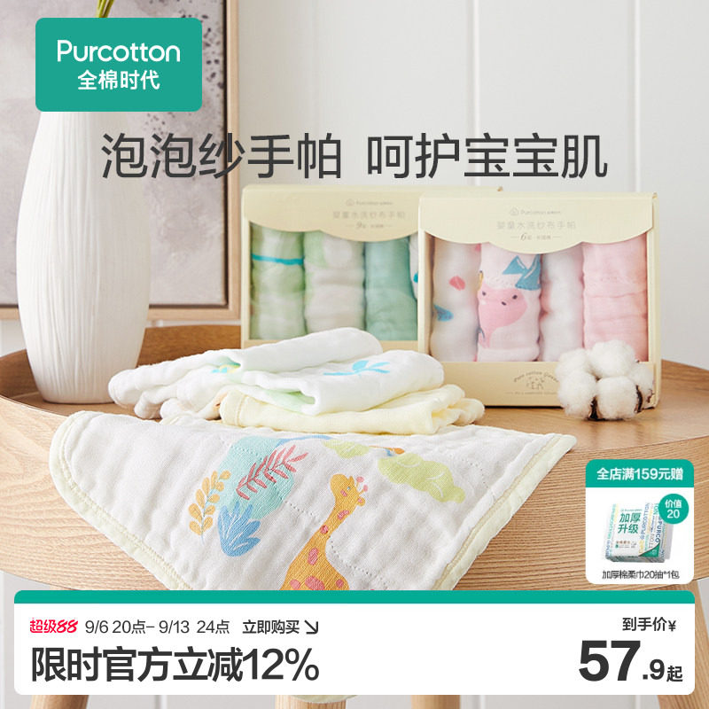 全棉时代纯棉婴儿口水巾新生儿纱布毛巾儿童宝宝手帕幼儿园洗脸巾