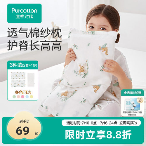热卖枕头全棉时代儿童枕套枕芯