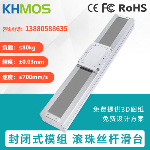 无尘车间丝杆海默生滑台