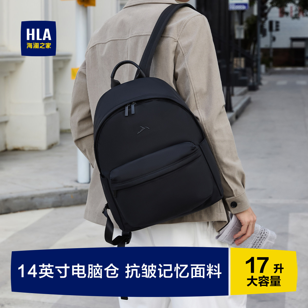 HLA/海澜之家男士双肩包通勤休闲商务出差轻便大容量旅行电脑背包
