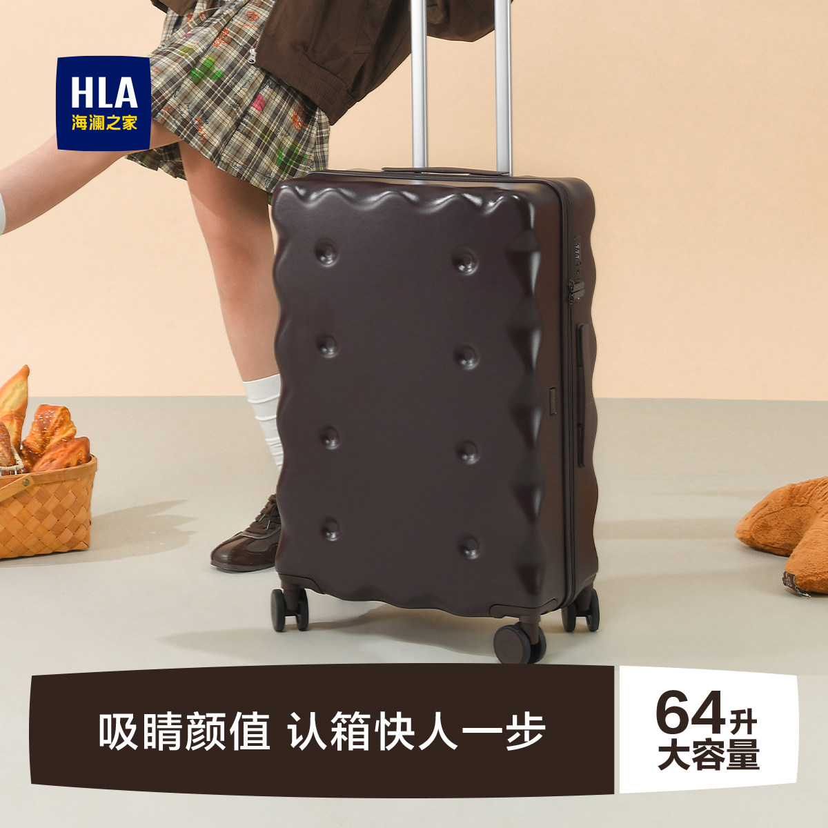 HLA/海澜之家饼干行李箱24寸女士旅行箱20寸登机万向轮密码拉杆箱