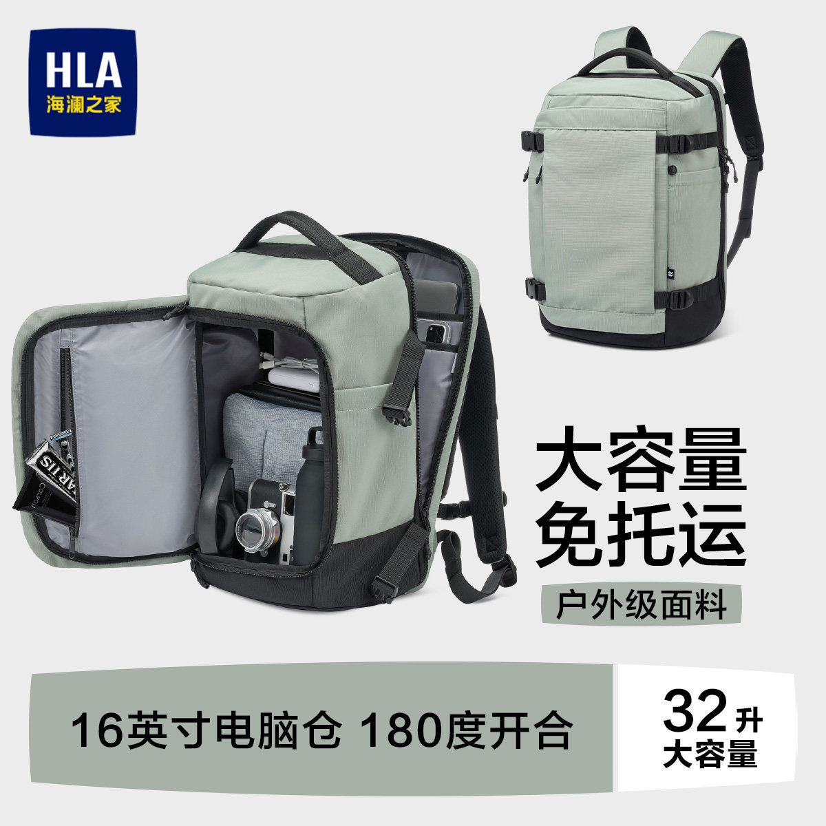 HLA/海澜之家大容量双肩包背包男士通勤出差轻便休闲电脑商务旅行