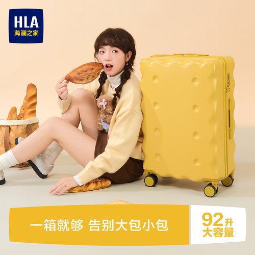 海澜之家原味饼干行李箱
