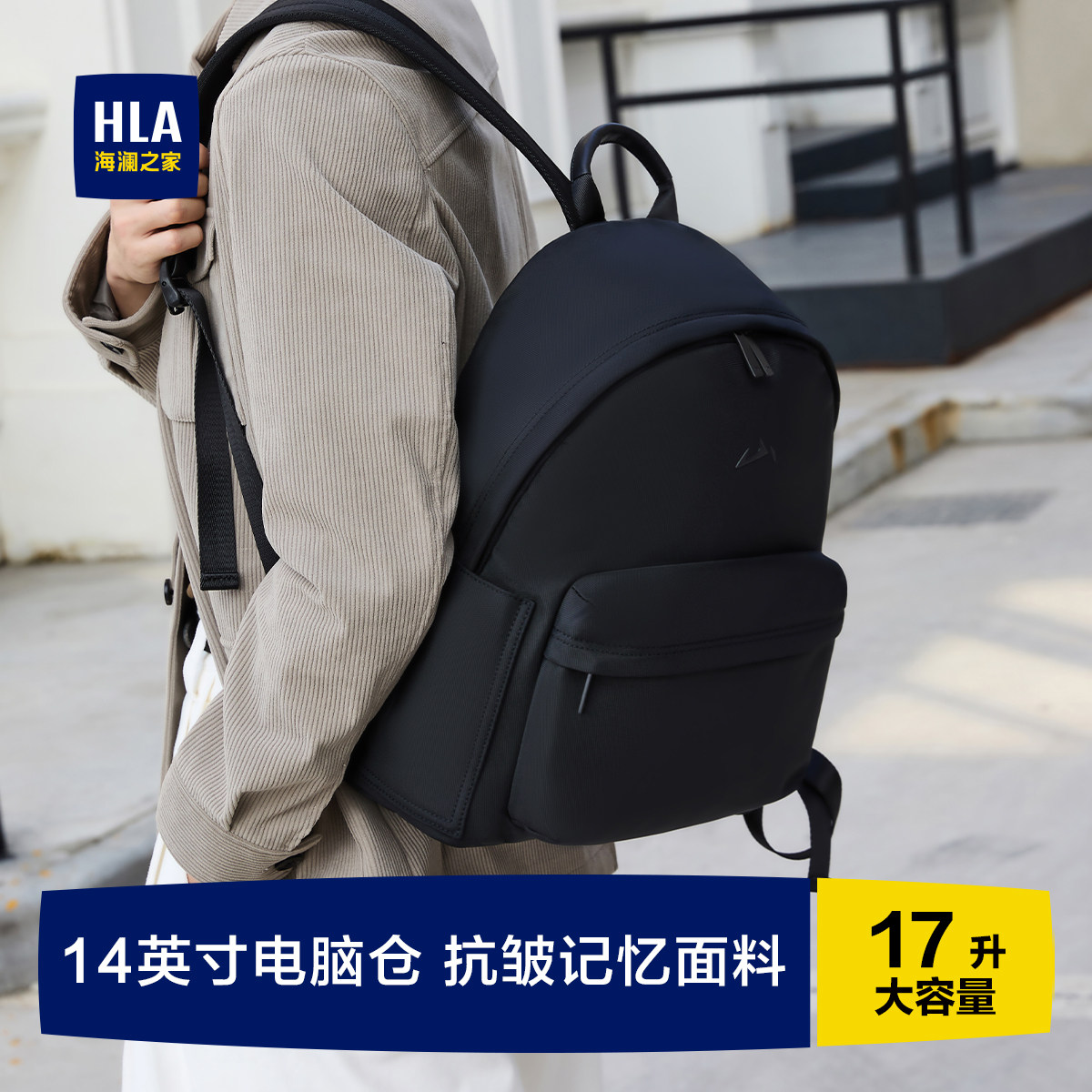 HLA/海澜之家男士双肩包商务出差通勤休闲轻便大容量旅行电脑背包