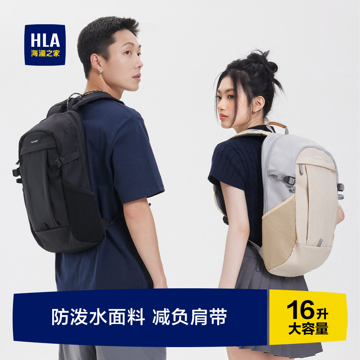 海澜之家休闲户外学生双肩包
