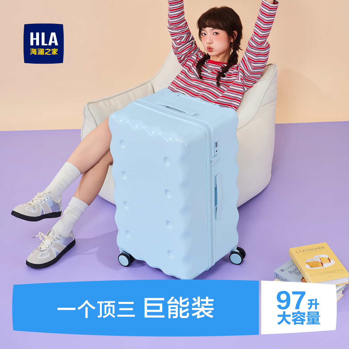 HLA/海澜之家大容量饼干行李箱24寸2026新款多功能旅行拉杆箱26寸