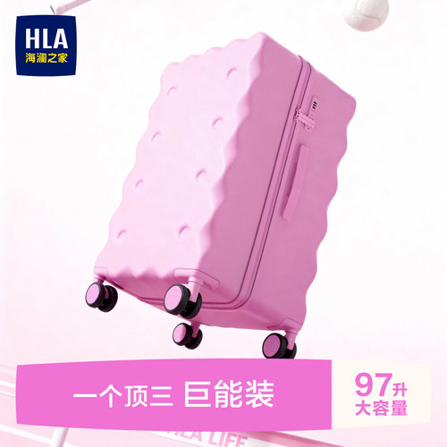 【原创月销4w+】海澜之家行李箱