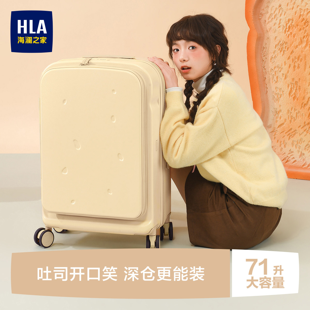 HLA/海澜之家吐司行李箱大容量侧开盖女20寸24寸密码旅行箱拉杆箱图片
