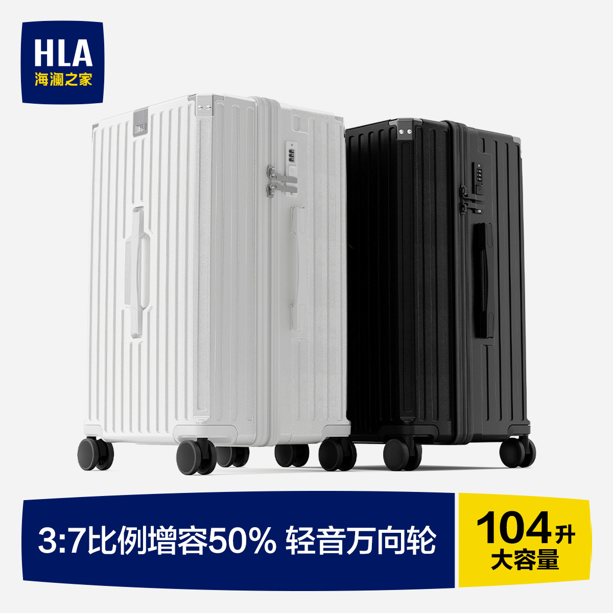 HLA/海澜之家行李箱女29寸万向轮旅行男生大容量密码皮箱拉杆箱28