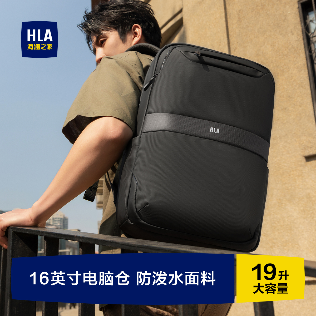 海澜之家男士商务双肩包