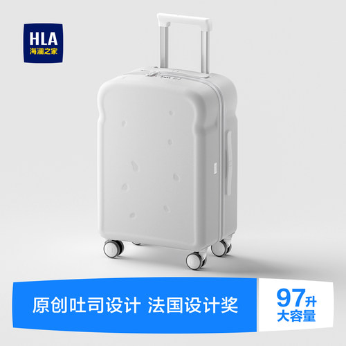 海澜之家奶油味吐司行李箱