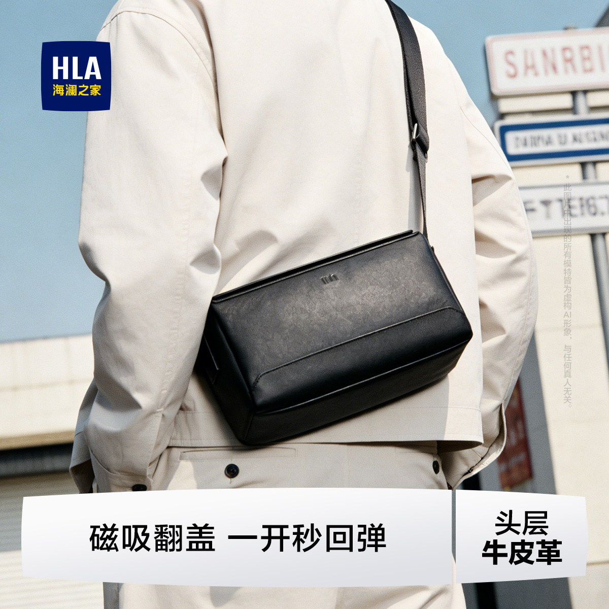 HLA/海澜之家男士斜跨包真皮商务通勤单肩包休闲大容量挎包送男友