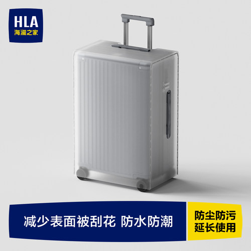 海澜之家箱套保护套透明防尘防污