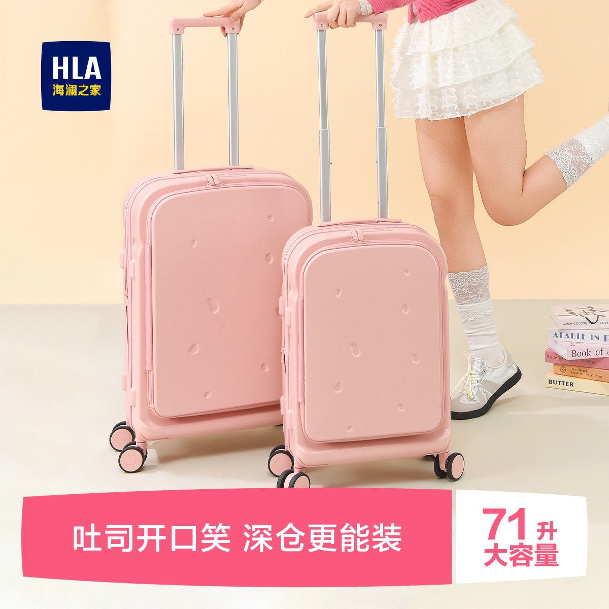 HLA/海澜之家吐司行李箱女20寸大容量侧开盖拉杆箱24寸拉链旅行箱