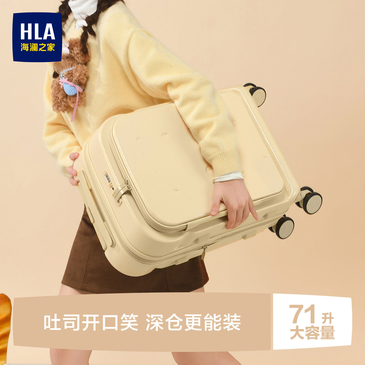 HLA/海澜之家吐司行李箱侧开盖女20寸大容量密码旅行箱拉杆箱24寸