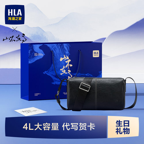 海澜之家斜挎包男真皮单肩包