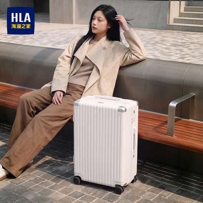 HLA/海澜之家大容量行李箱女学生20寸登机旅行拉杆箱24寸男26拉链