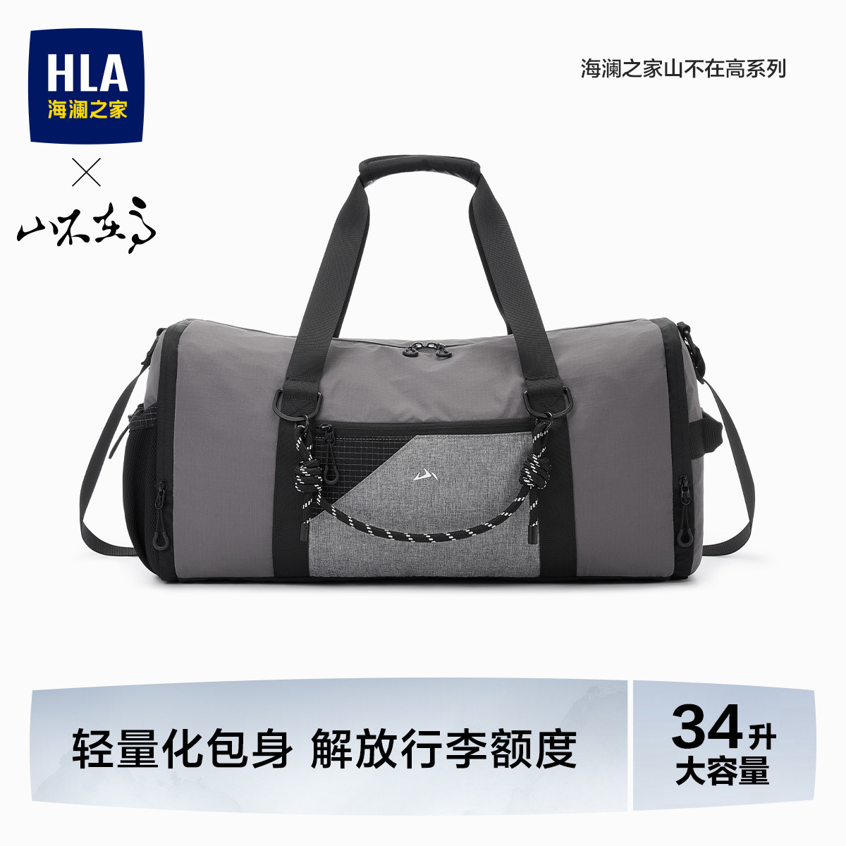 HLA/海澜之家大容量男士旅行包轻便健身包手提包短途旅游包行李袋图片