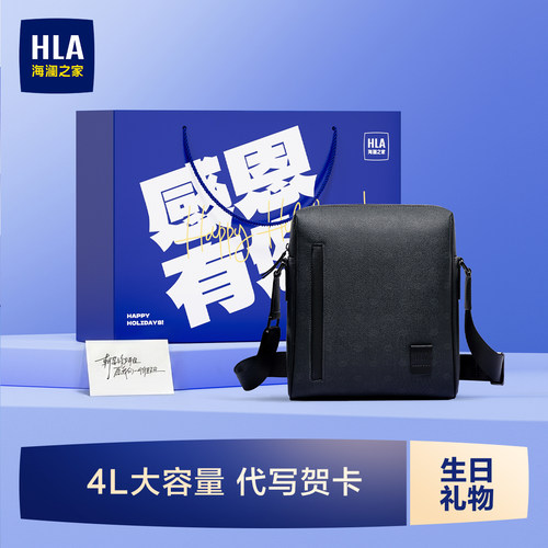 海澜之家2026新款经典老花单肩包
