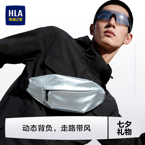 海澜之家男士胸包大容量
