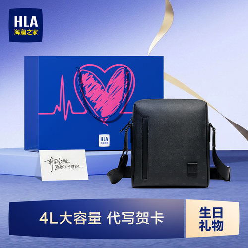 HLA/海澜之家男士斜挎单肩包
