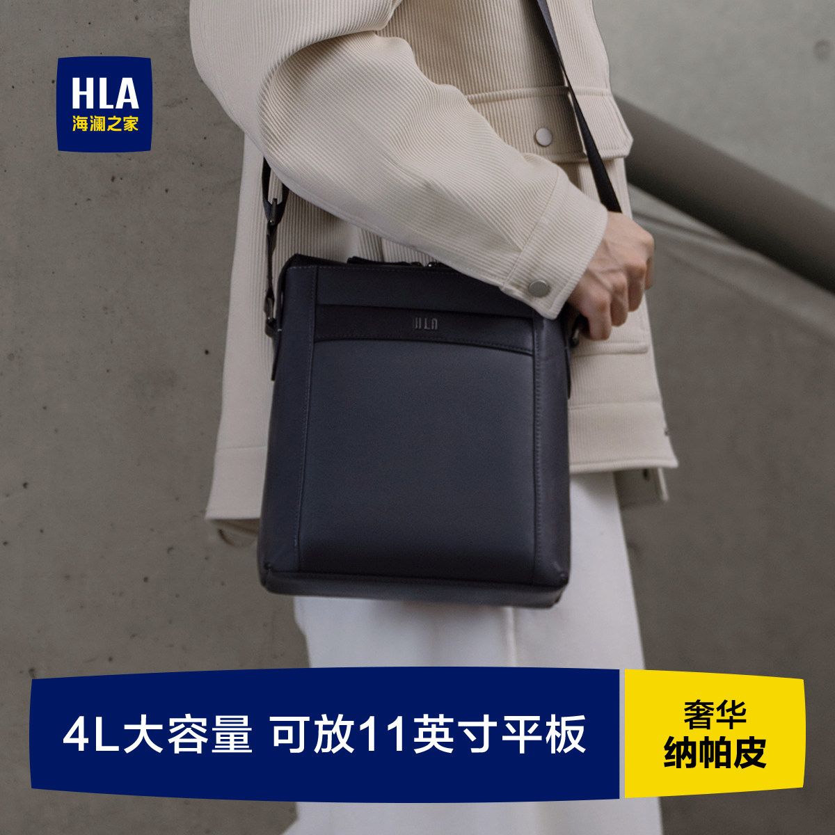 【生日礼物】HLA/海澜之家真皮斜挎包男款轻便单肩包送爸爸老公