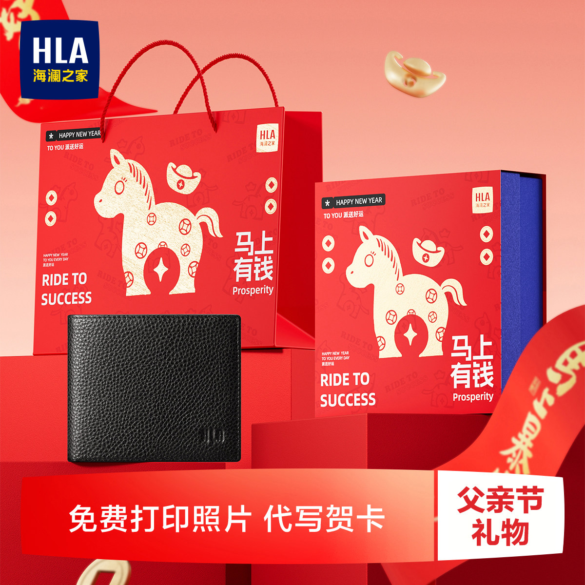 【父亲节礼物】HLA/海澜之家男士真牛皮夹短款钱包礼盒送爸爸老公