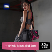 HLA 海澜之家大容量健身包女干湿分离游泳单肩轻便旅行袋手提运动