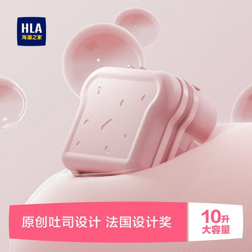 海澜之家可爱吐司化妆箱