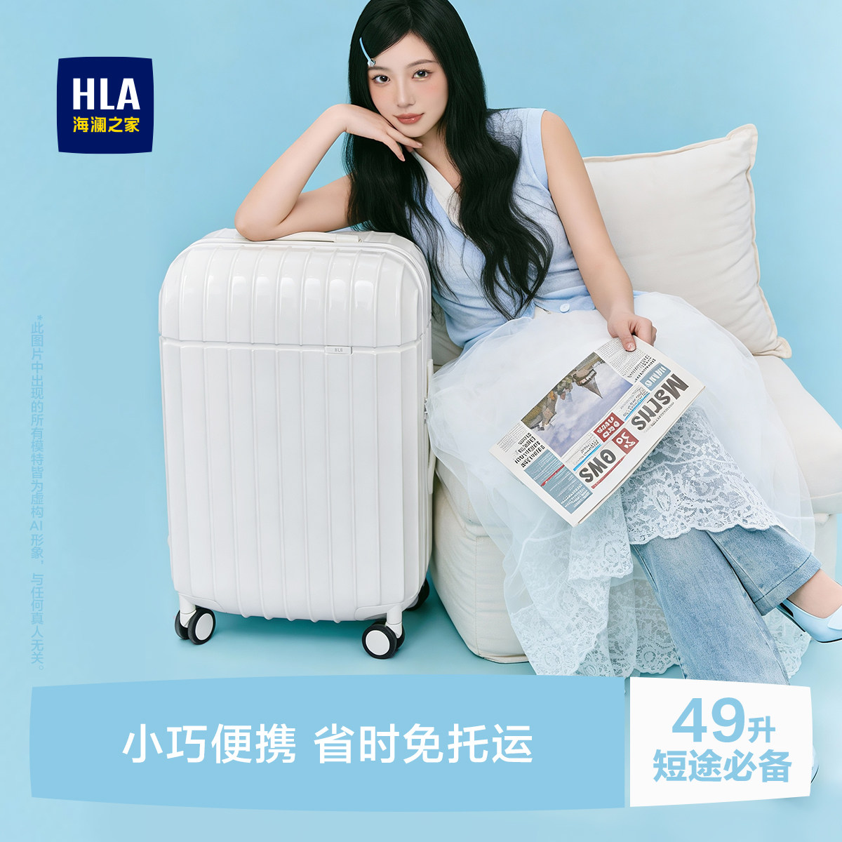 HLA/海澜之家致轻系列行李箱女2026新款拉杆箱旅行箱20寸登机箱24,箱包皮具/热销女包/男包,旅行箱,淘宝优惠券,粉丝福利购,淘宝优惠卷